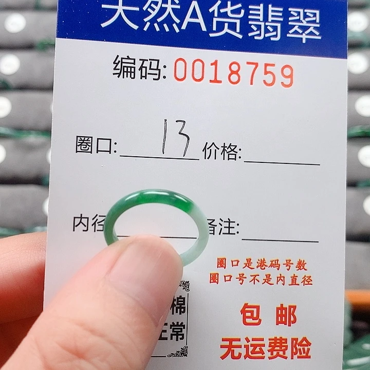 翡翠戒指未镶嵌戒圈