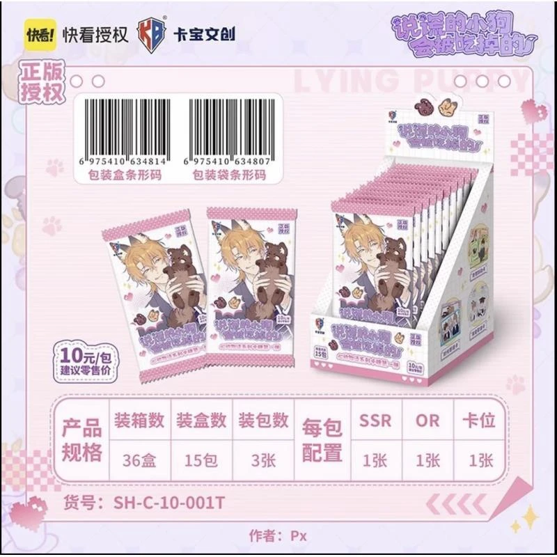 【正正玩法合集】卡宝文创:说谎的小狗会被吃掉的
