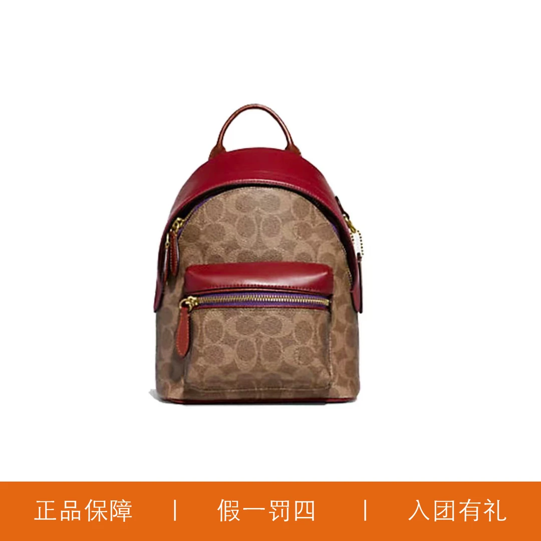 95新 COACH/蔻驰 蔻驰焦糖拼色双肩包/Y7904/20X28X9
