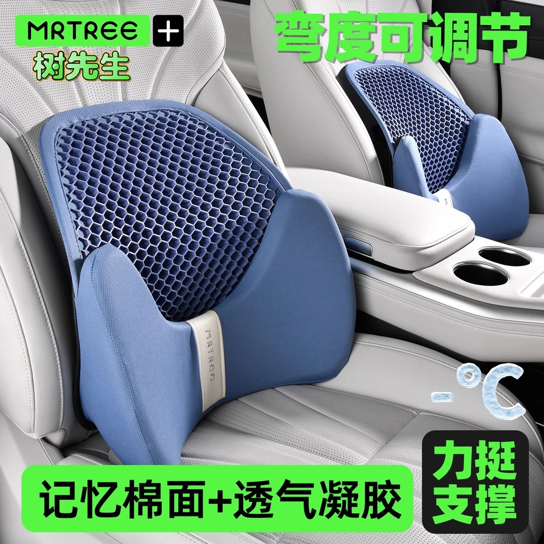 MRTREE/树先生汽车靠垫腰垫办公室凝胶腰靠车载护腰神器双11护垫