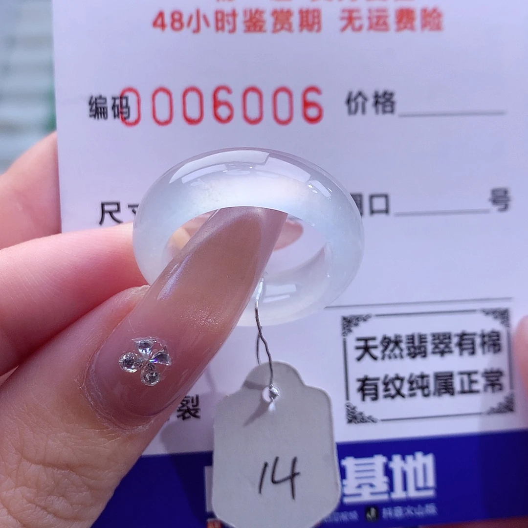 翡翠未镶嵌戒指天然