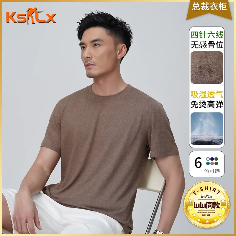 两件【总裁衣柜·lulu同款芯吸T恤】柔软透气圆领短袖夏季男女同款