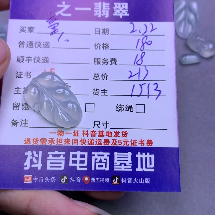 翡翠颈饰未镶嵌童*