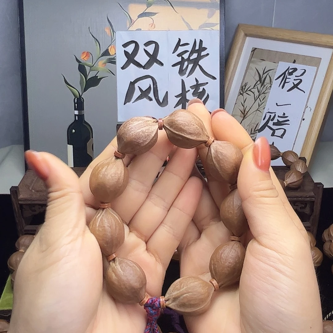 永***红核桃20×26三花梅林铁核