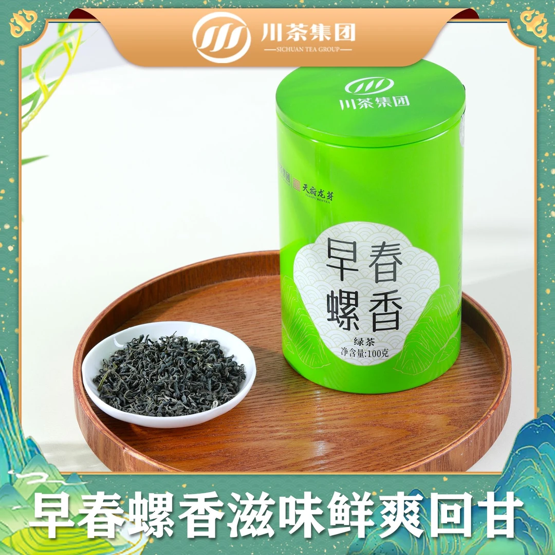 《旗舰好茶》2025新茶 早春螺香100g
