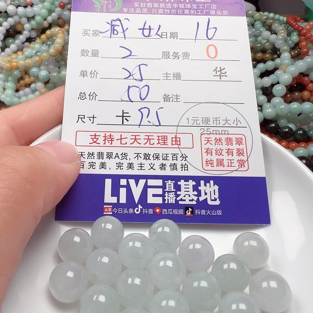 翡翠手链未镶嵌减****人货主老华