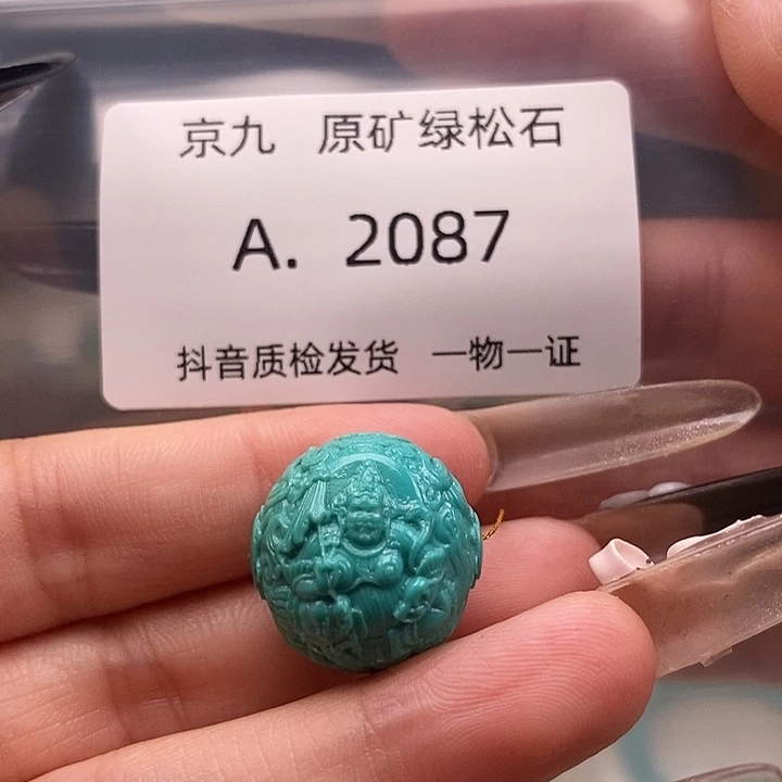 未镶嵌绿松石珠宝奇石18.3
