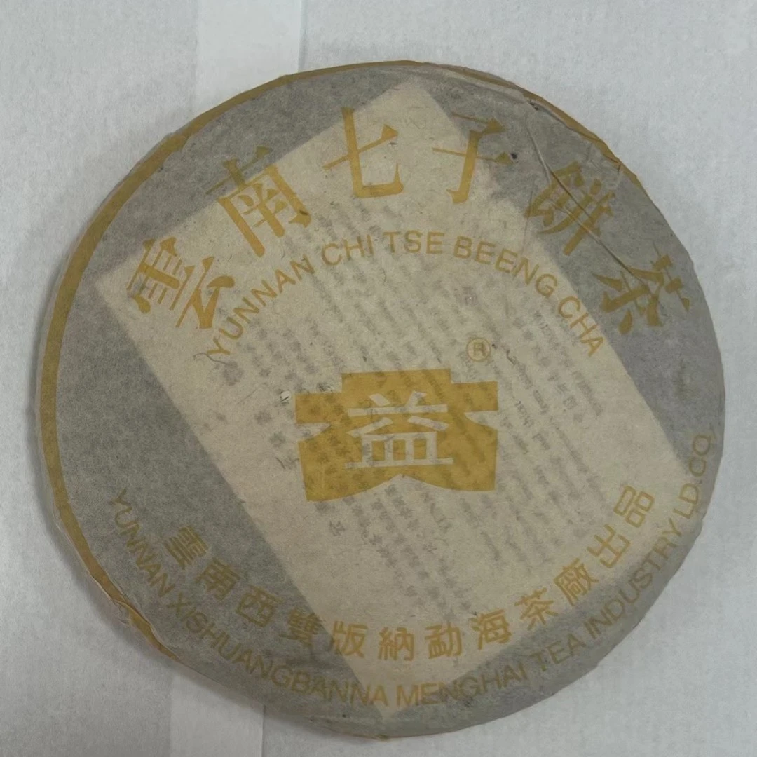 401 黄大Y 普饼 357克/片