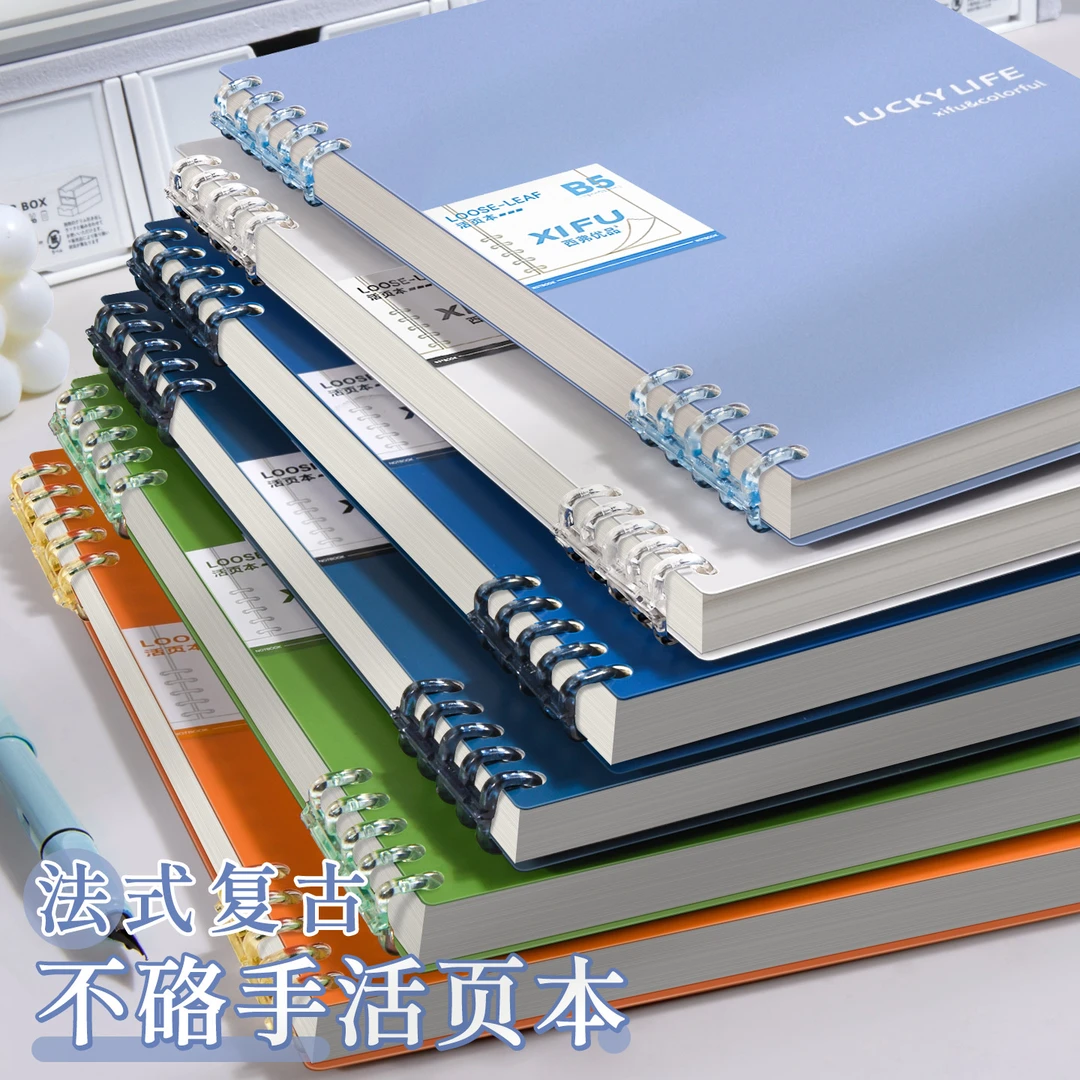 线圈本B5不硌手活页本法式复古笔记本简约大学生初中生高中生专用