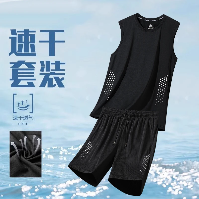 【2件套】冰丝凉感背心短裤男夏季薄款透气速干网眼无袖t恤裤子