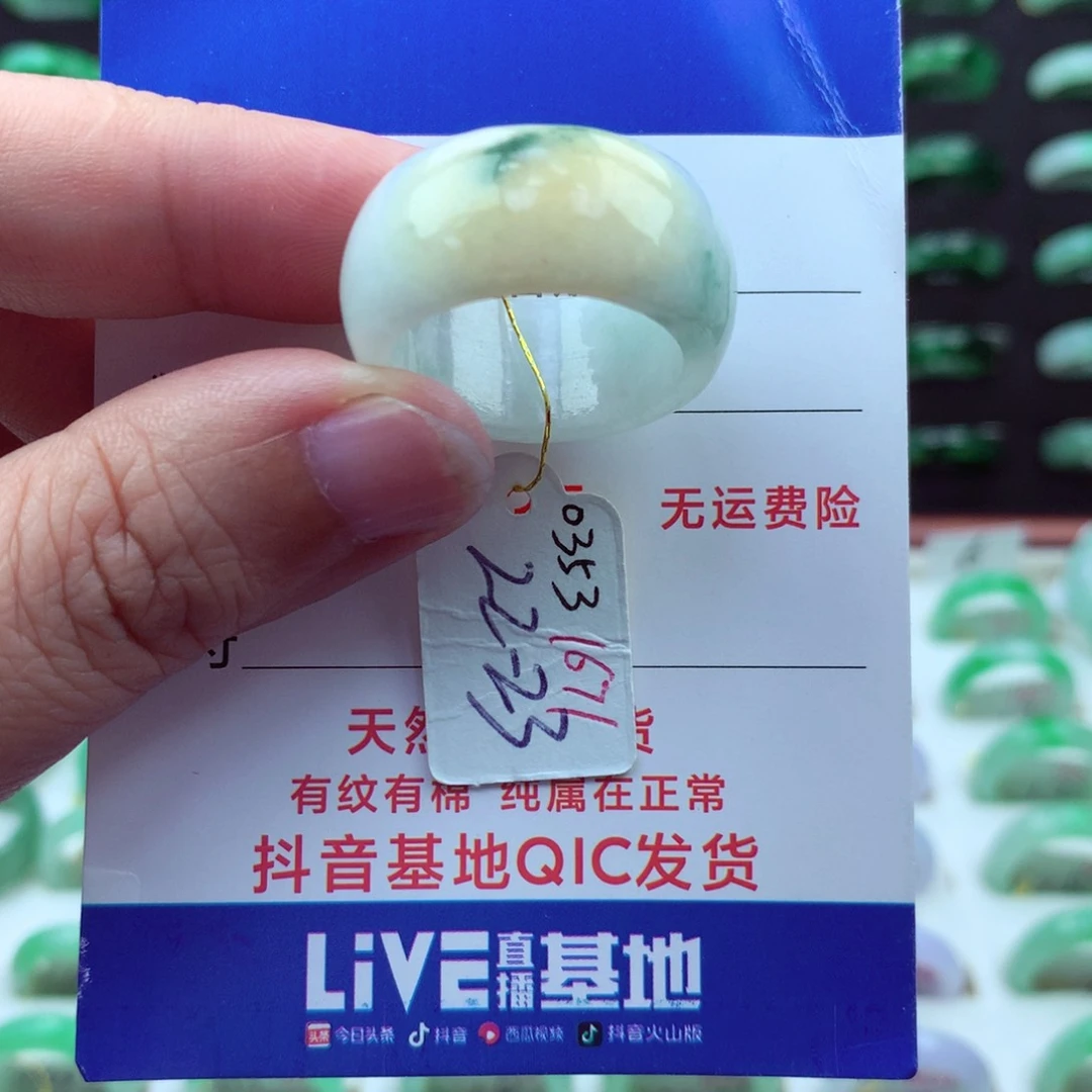 翡翠戒指未镶嵌）