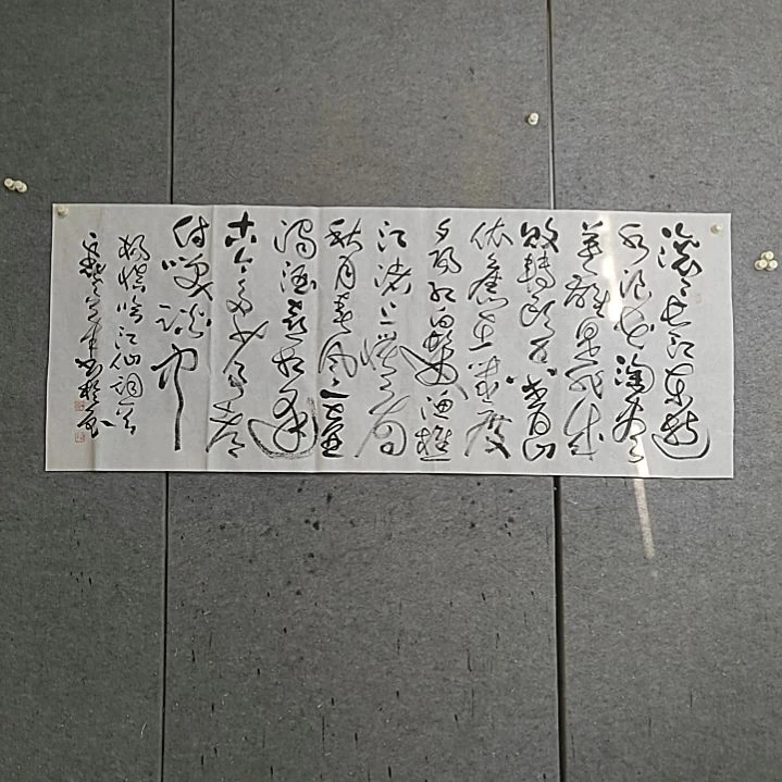 书法小六尺。临江仙