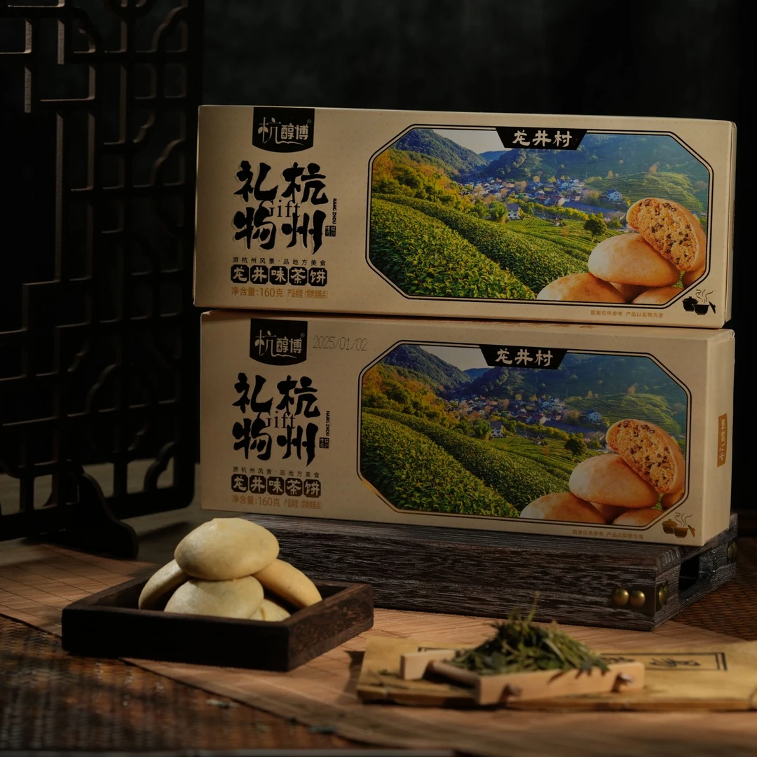 杭醇博杭州礼物地方特色美食传统糕点下午茶点心零食