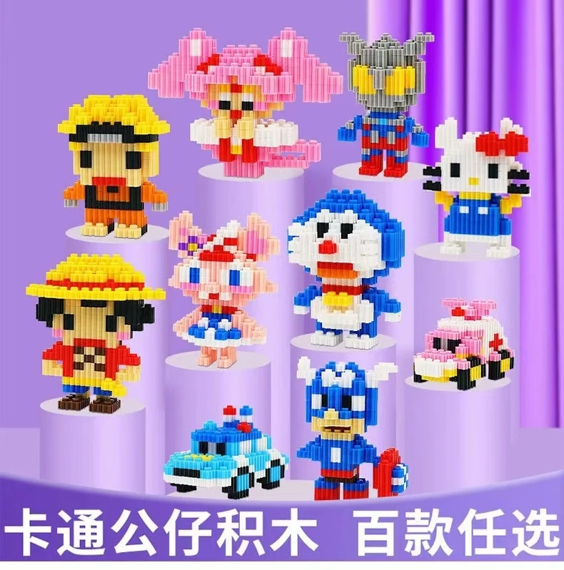 【30盒装】  积木 微颗粒积木男女玩具礼物