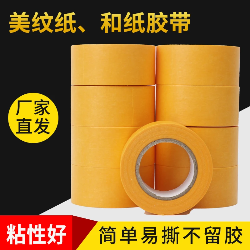 美纹纸胶带彩砂平缝美缝专用美纹纸耐高温不伤釉面不留胶一撕成型