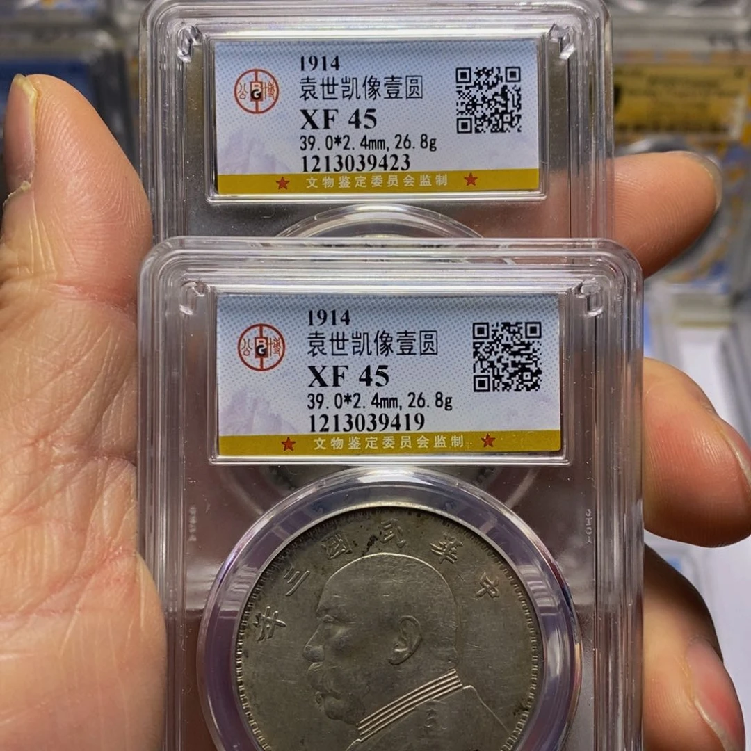 银精品收藏大头419.423两枚涛