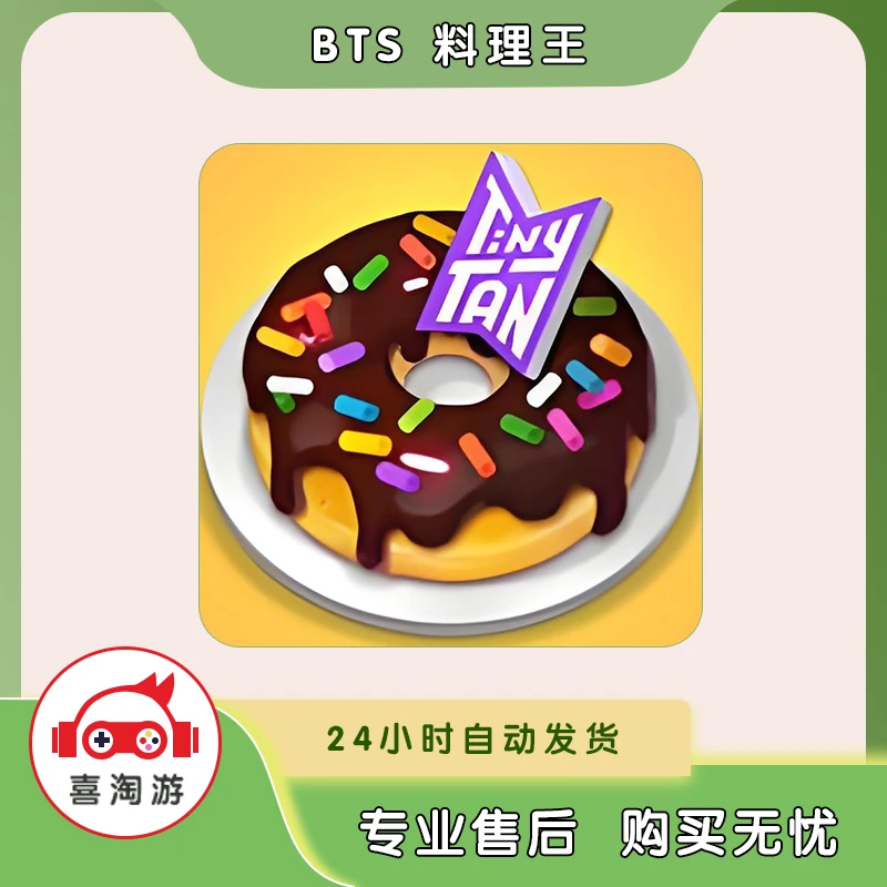 BTS料理王 BTS cooking On 通用 烹饪正版手游