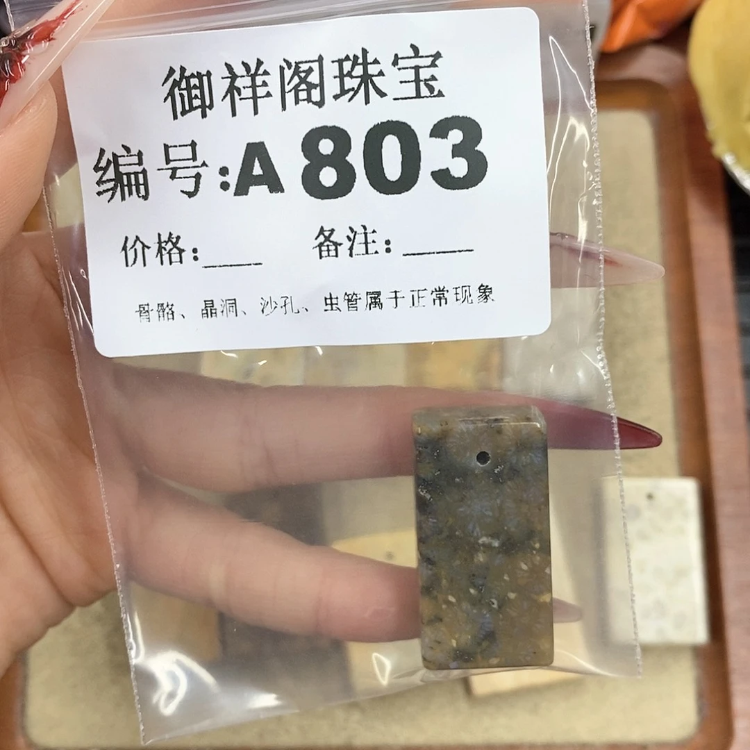 硅化珊瑚（珊瑚玉）颈饰未镶嵌飘