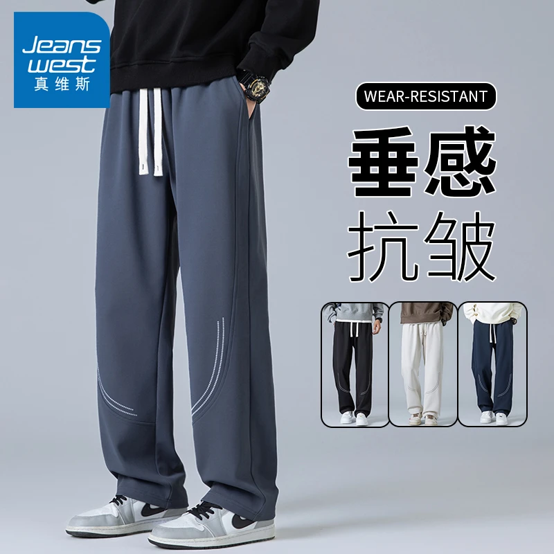 真维斯美式潮牌休闲裤男款秋季潮流工装宽松百搭直筒阔腿长裤子男