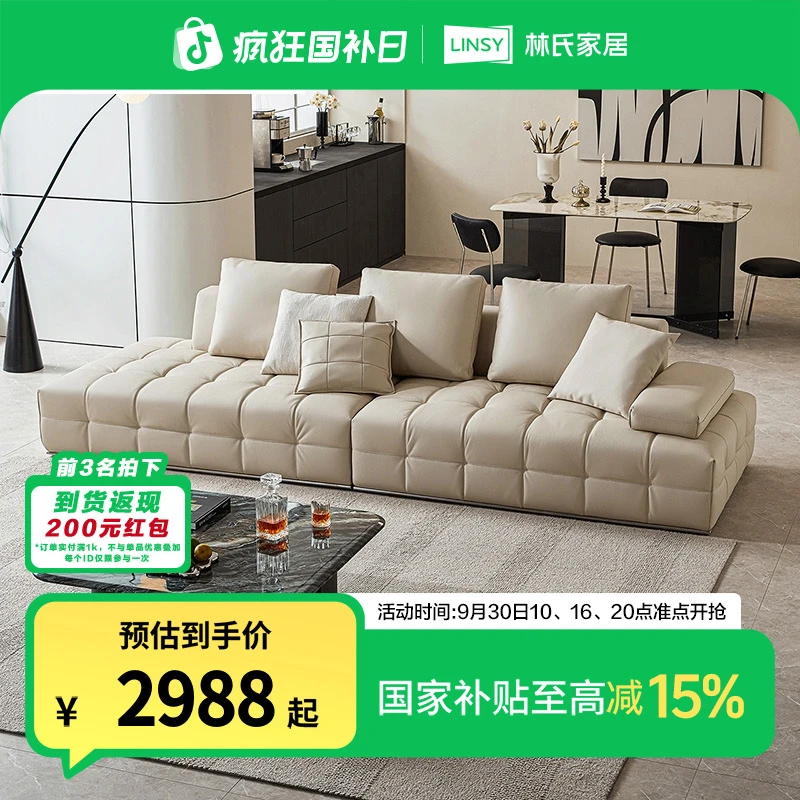 林氏家居意式头层皮沙发现代轻奢家用多人位沙发BS514-A ZH