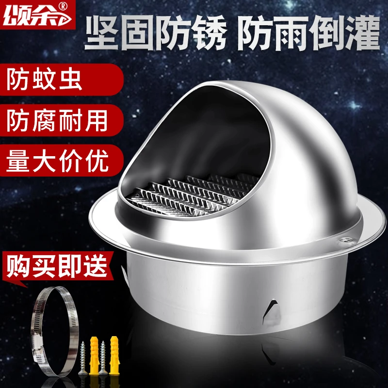 天勤管罩304不锈钢通风口风帽外墙风帽排风口油烟机出风口防风罩2