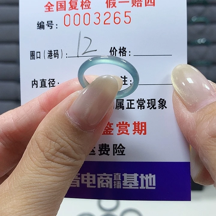 翡翠未镶嵌戒圈3265