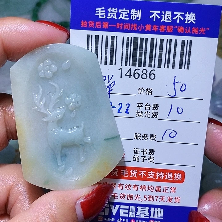 定制翡翠未镶嵌*️****