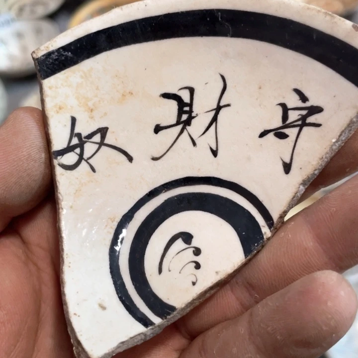 瓷片钧窑瓷器摆件漂亮了
