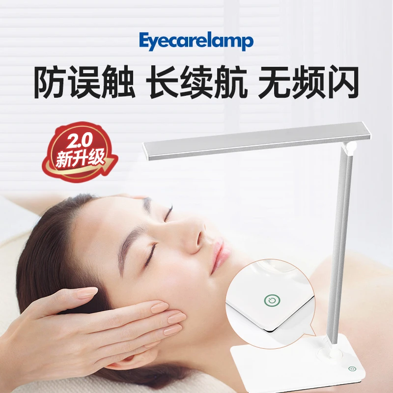 嫁接睫毛美睫灯 升级款2.0超长续航无频闪台灯三挡亮度自然不刺眼