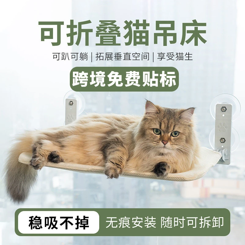 可折叠阳台猫吊床猫猫用具强力吸盘猫咪挂式窗户吊床肥猫猫窝