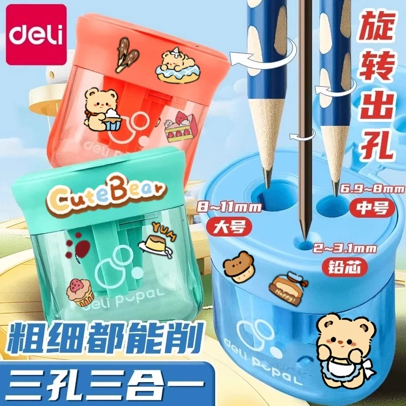 得力三孔多功能手动卷笔刀小学生幼儿园专用大口径削铅笔器便携