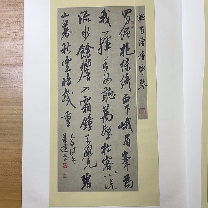 书法中书协会员作品