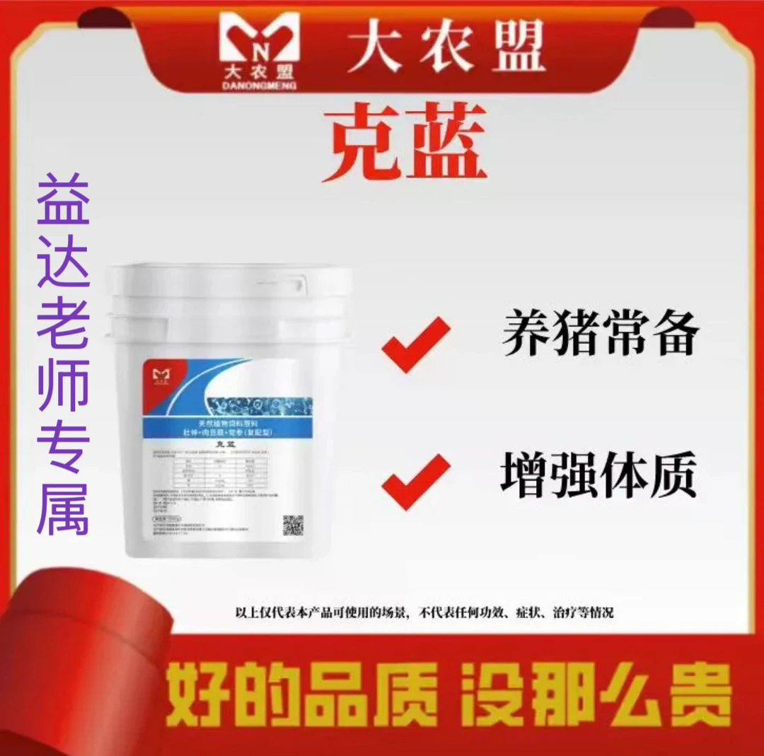 大农盟-活动品-克蓝 1.5kg/包