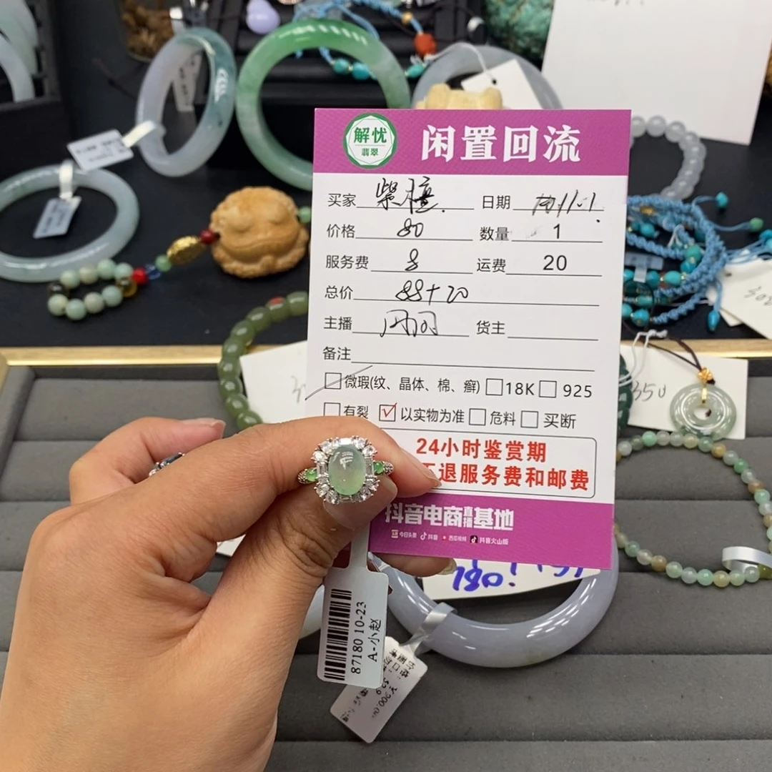 银S925镶嵌戒指翡翠紫*香