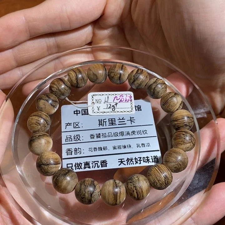 手串沉香天然野生沉香手串