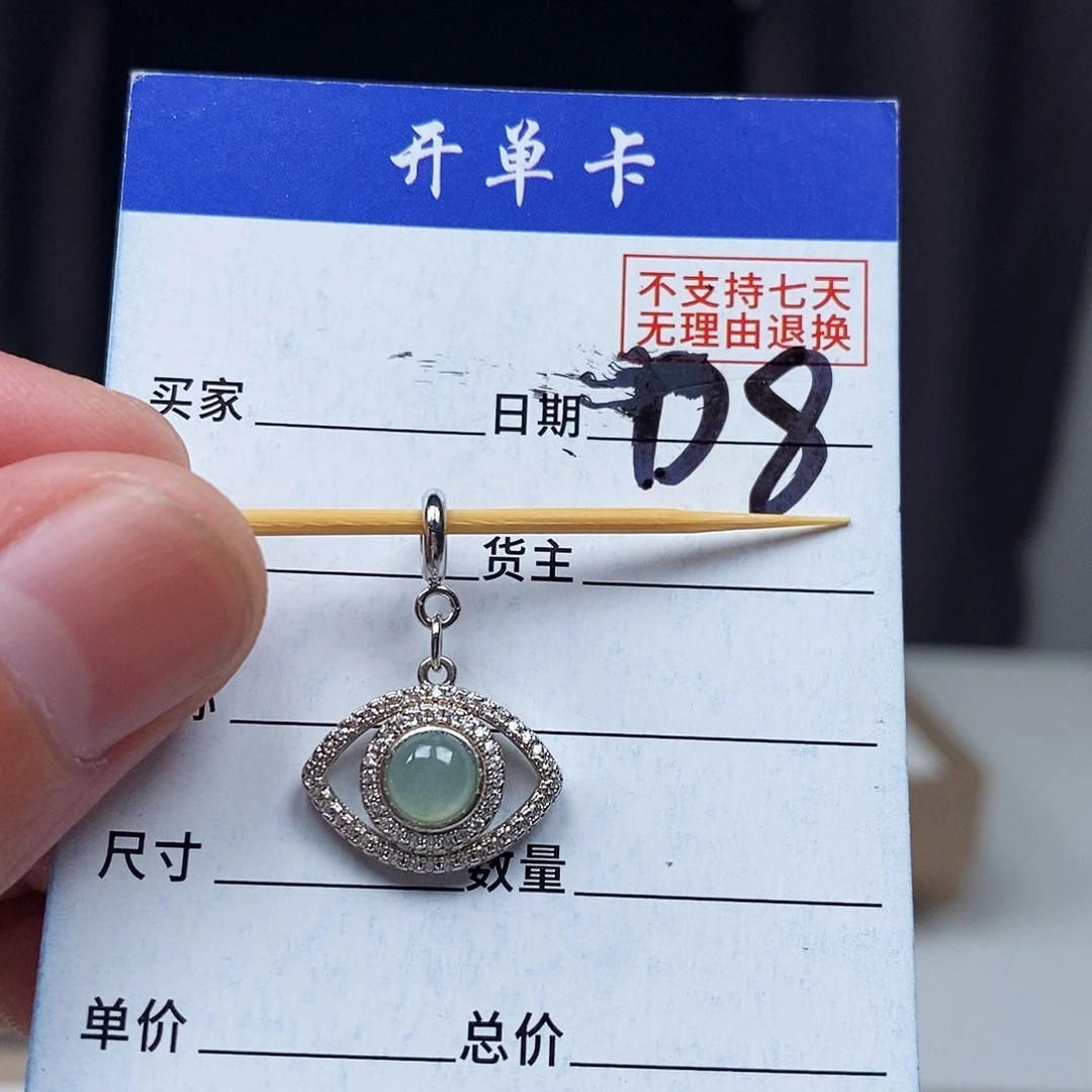翡翠戒指未镶嵌吊坠