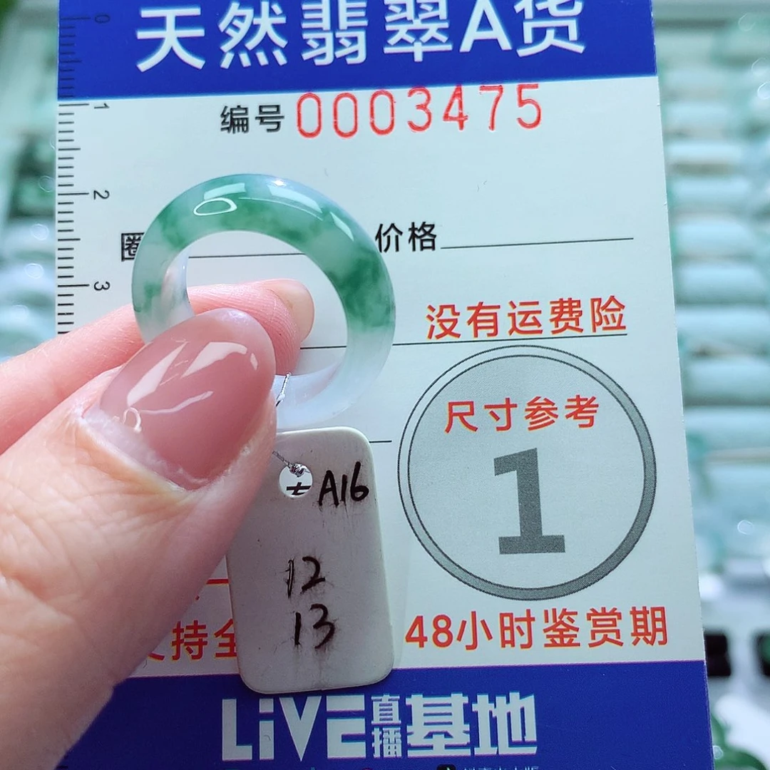 翡翠戒指未镶嵌戒指