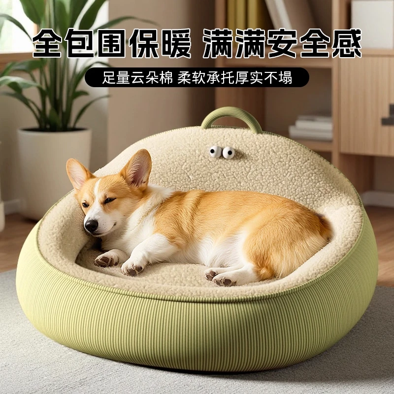 有宠星球狗窝冬季保暖睡窝沙发四季通用小中型犬泰迪比熊垫大尺寸