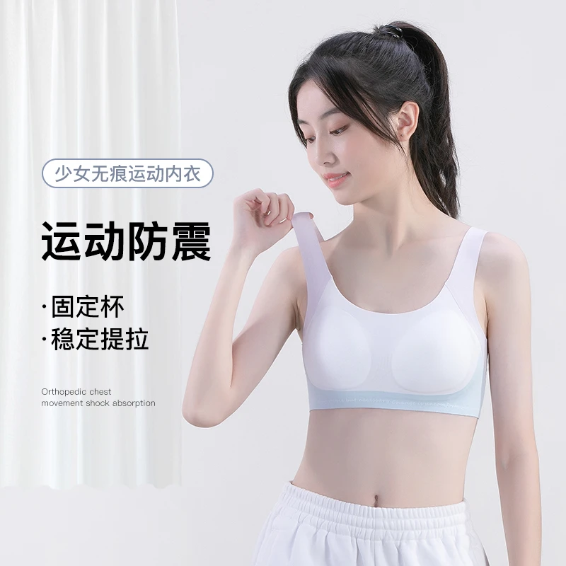 少女运动内衣发育期高中生文胸青少年初中学生女童女大童背心女孩