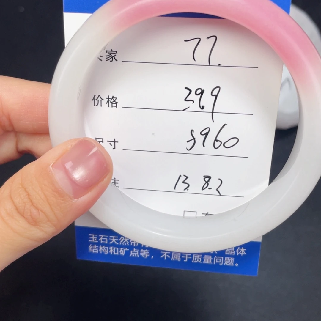 未镶嵌077.5960石英质玉