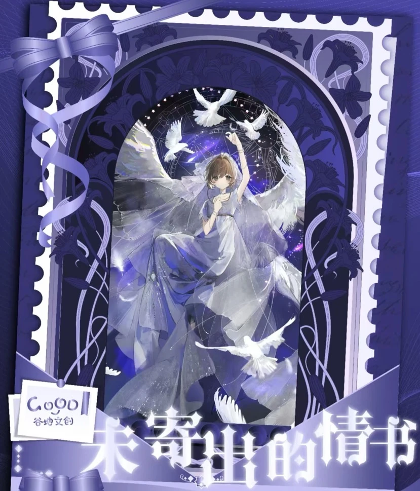 【吃吃】谷地 未寄出的情书 魔卡少女樱邮票集 国产二创盲盒代拆