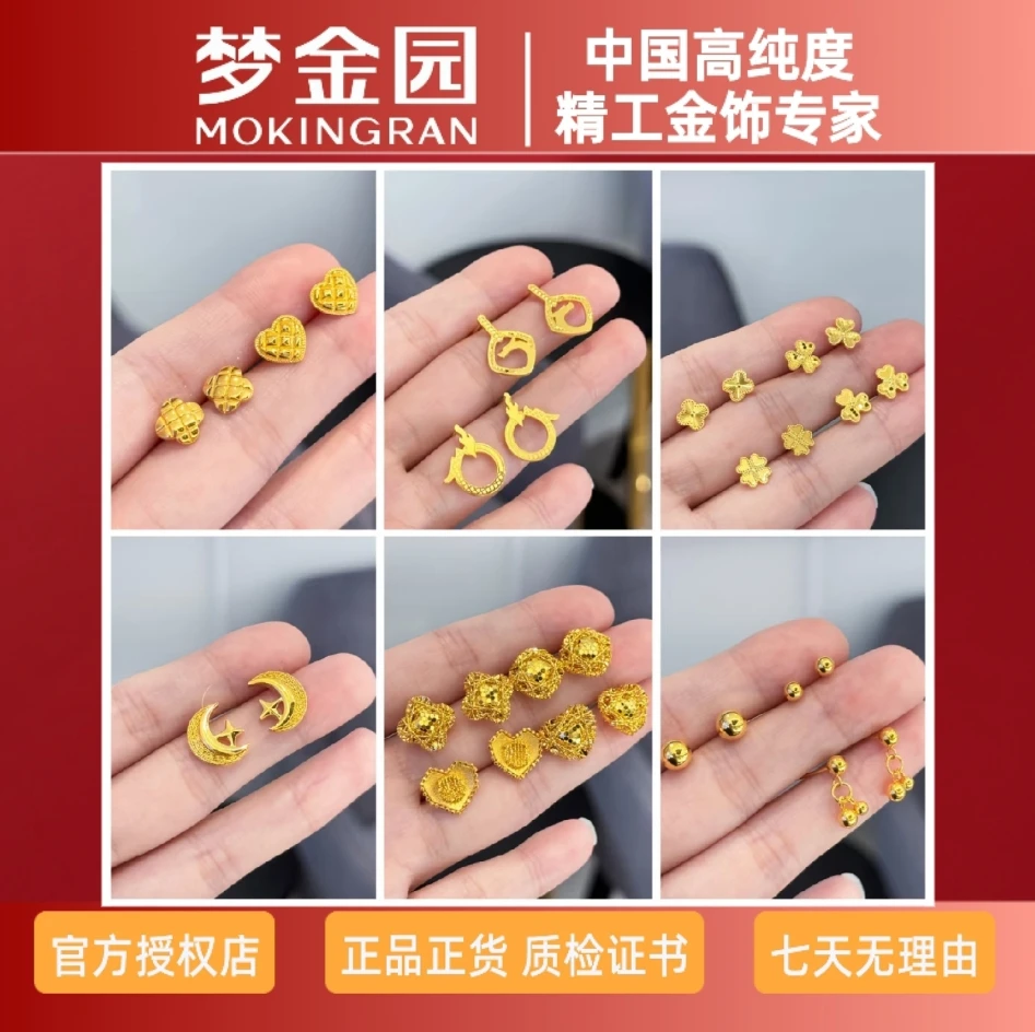 足金999黄金耳钉耳环耳线合集精美时尚气质女款 实拍为主点单上车