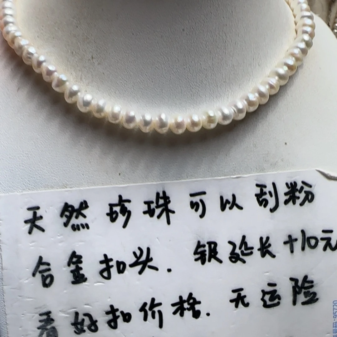 淡水珍珠合金颈饰