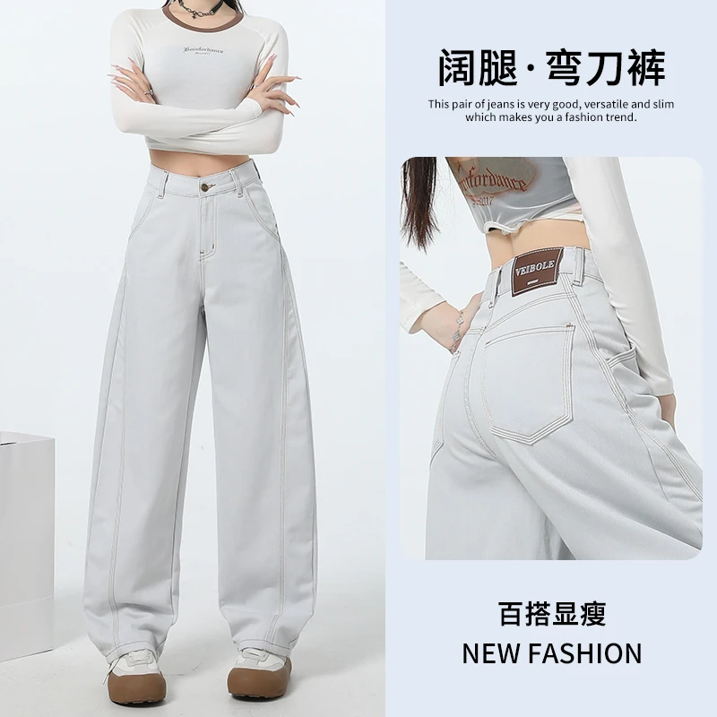 设计感莫兰灰弯刀牛仔裤女2025春夏新款扭骨宽松垂感显瘦镰刀裤潮