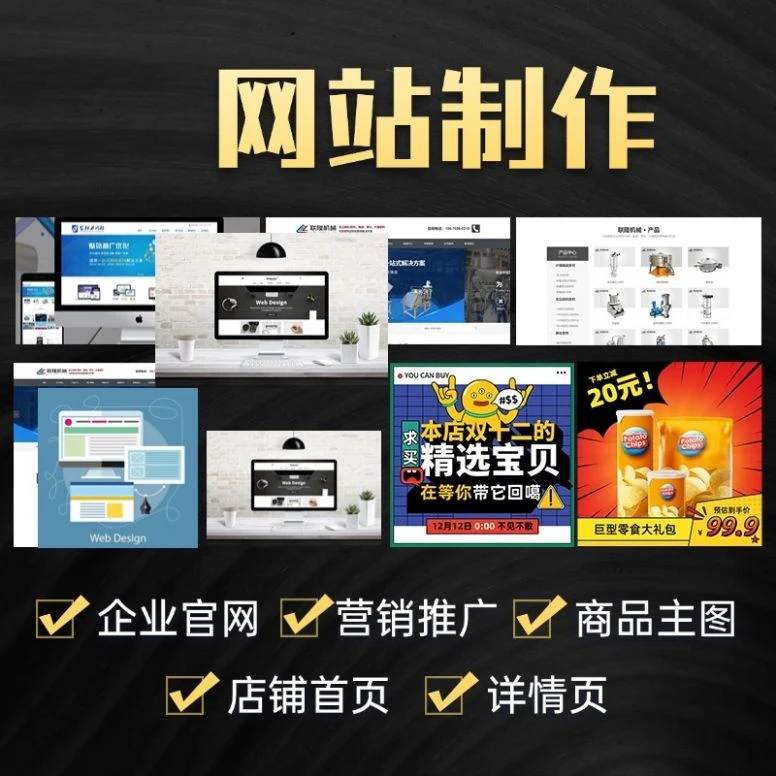 企业品牌官网设计制作日常维护营销型网页外贸多语言独立站设计