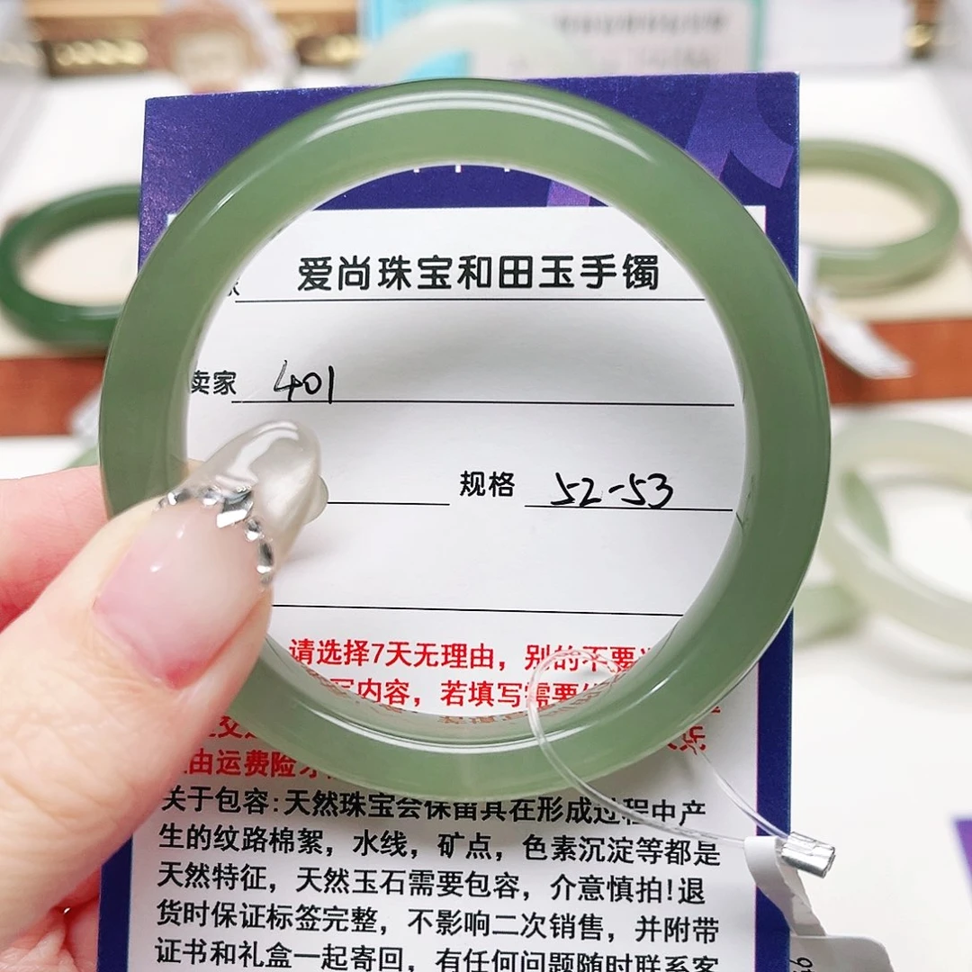R***w未镶嵌手镯和田玉