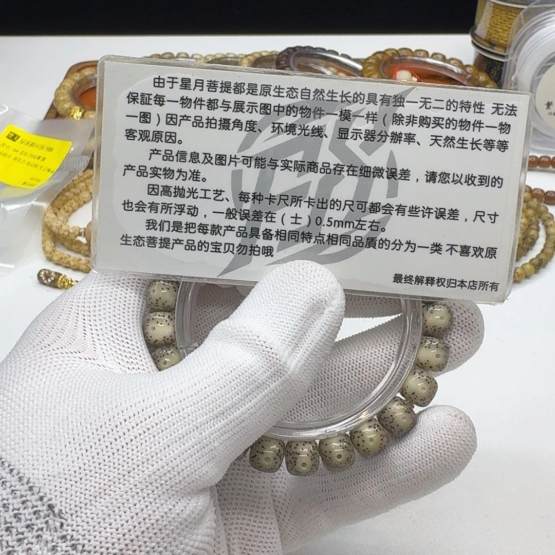 吊坠星月菩提218梵天糯冰月留白针尖星9桶单圈