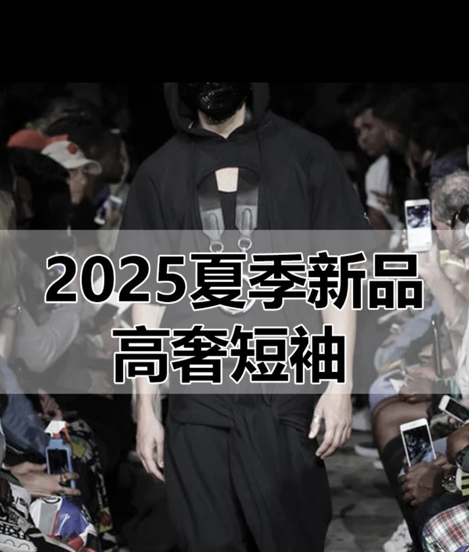 03 HZ 2025夏季新款两侧镂空速干无痕短袖