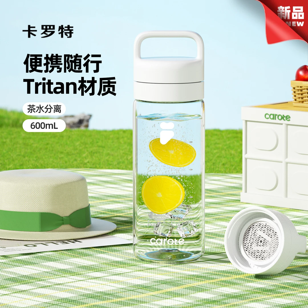 卡罗特Tritan水杯夏季男女学生运动塑料杯大容量泡茶便携随行杯子