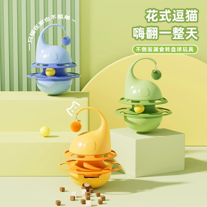 猫玩具不倒翁逗猫棒羽毛铃铛自嗨解闷漏食玩具小猫神器